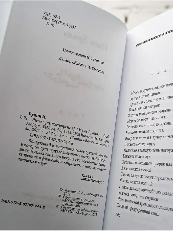 Ритм