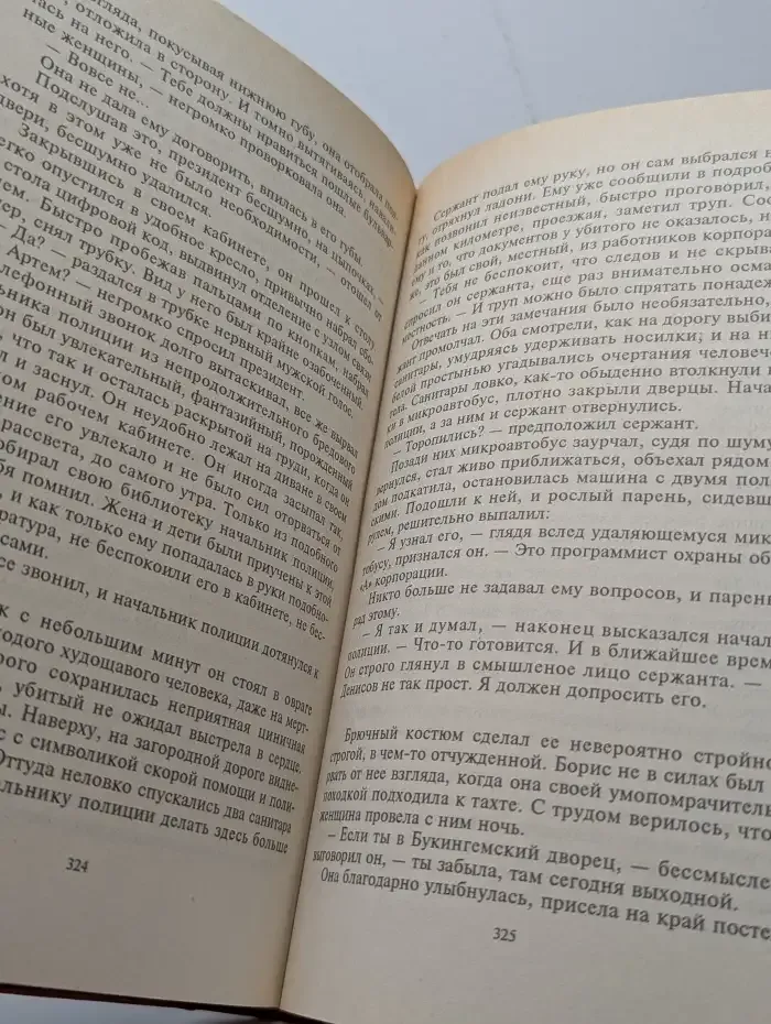 Русская рулетка