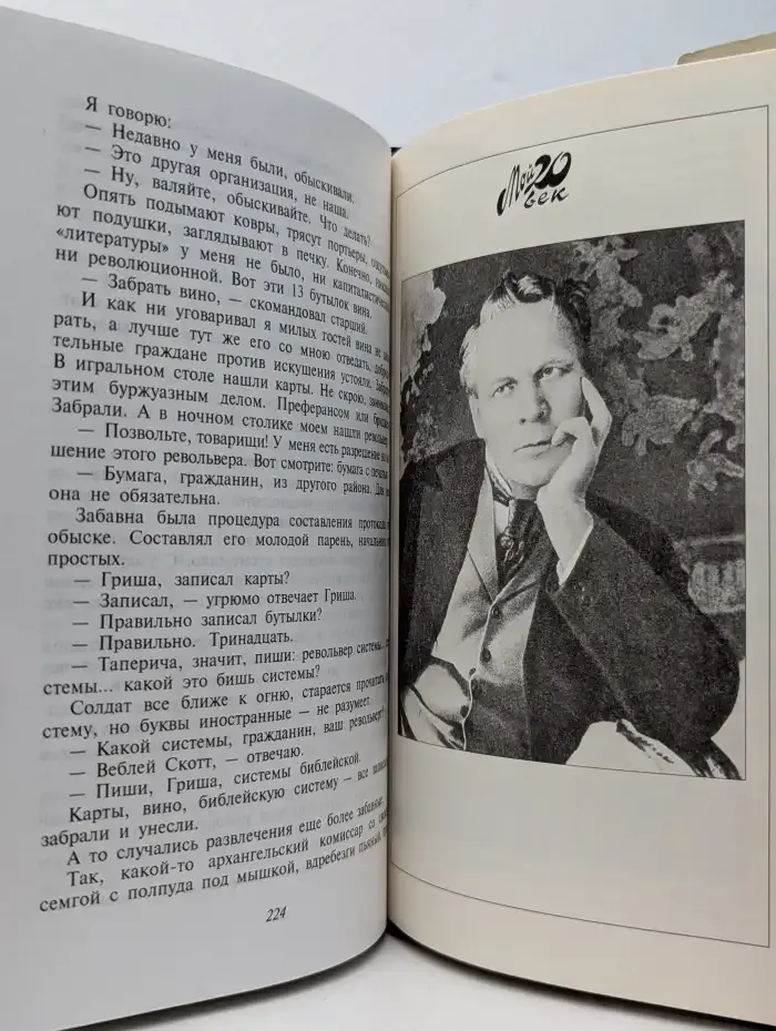 Маска и душа