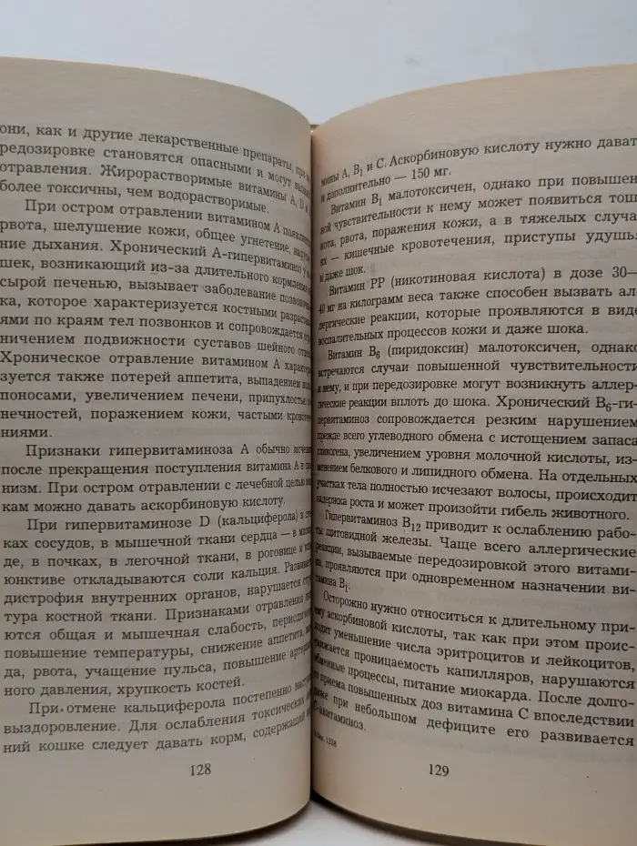 Как лечить вашу кошку