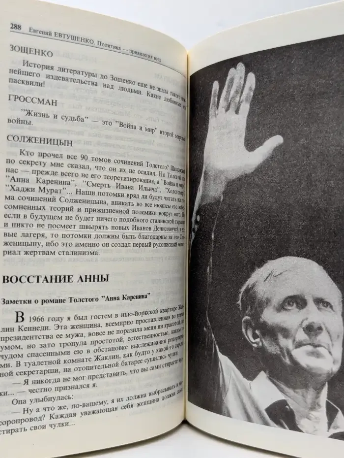 Политика - привилегия всех