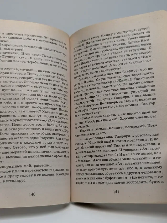 Лето Господне