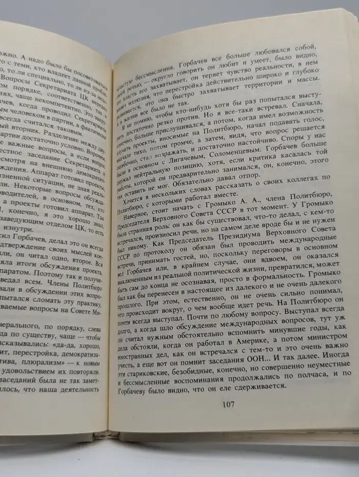 Исповедь на заданную тему