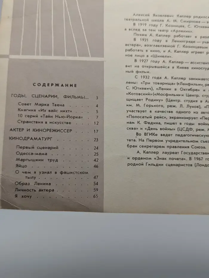 Рассказы о творческом пути
