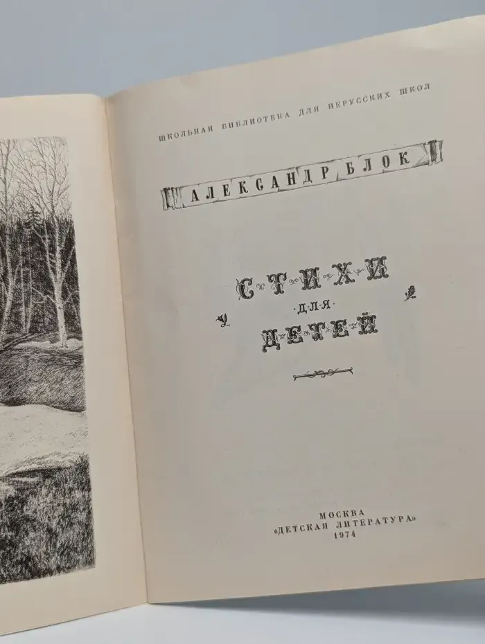 Стихи для детей