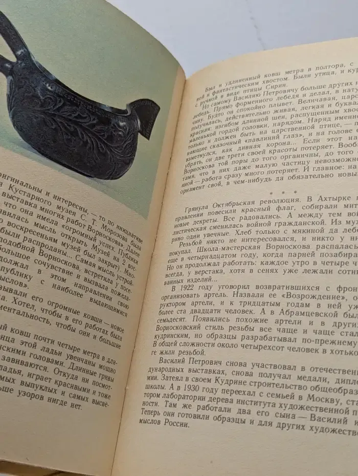 Кладовая радости