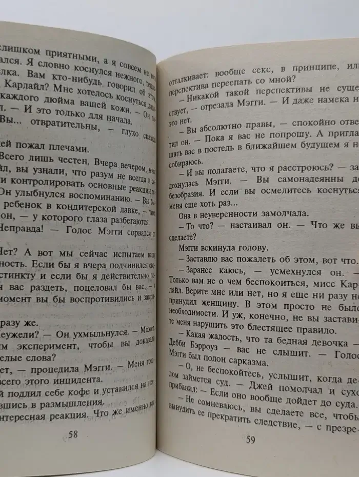 Бушующая стихия