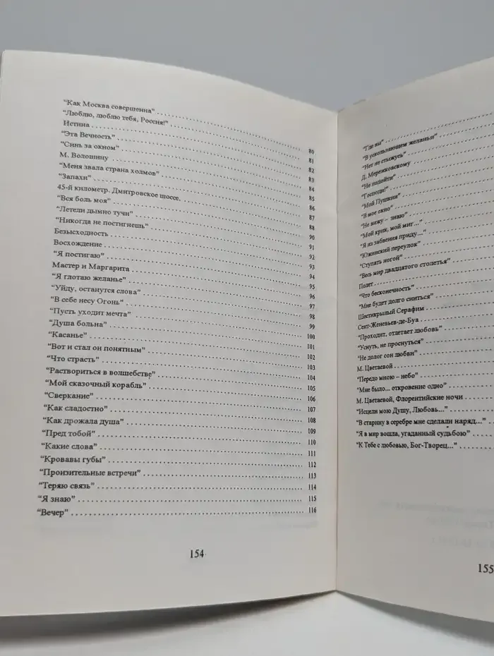 Тайный Пир перед Апокалипсисом