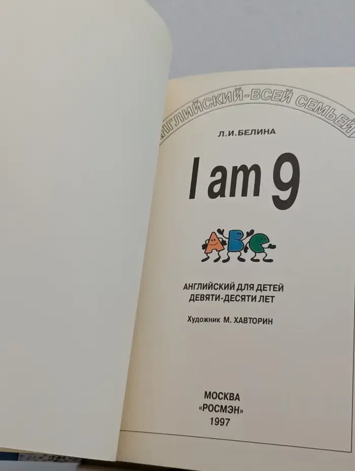 I Am 9
