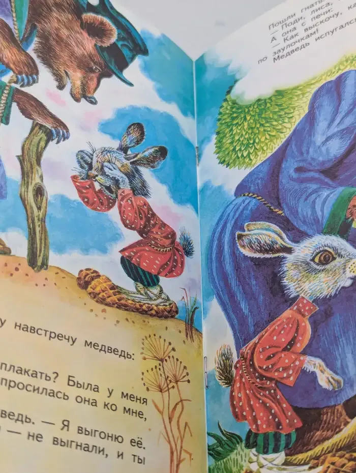 Лиса, Заяц и Петух