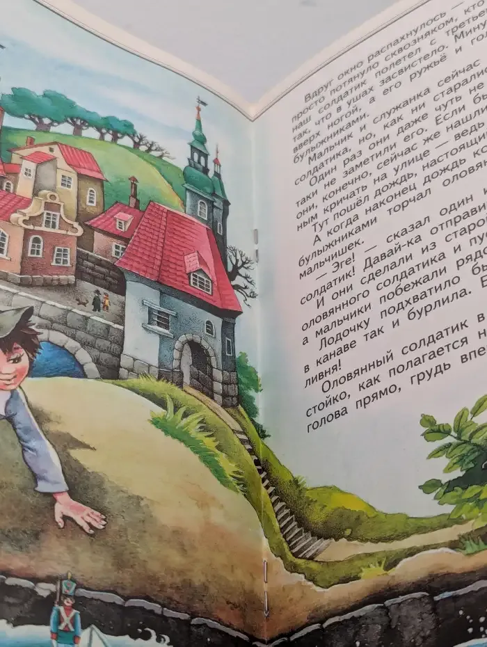 Стойкий оловянный солдатик