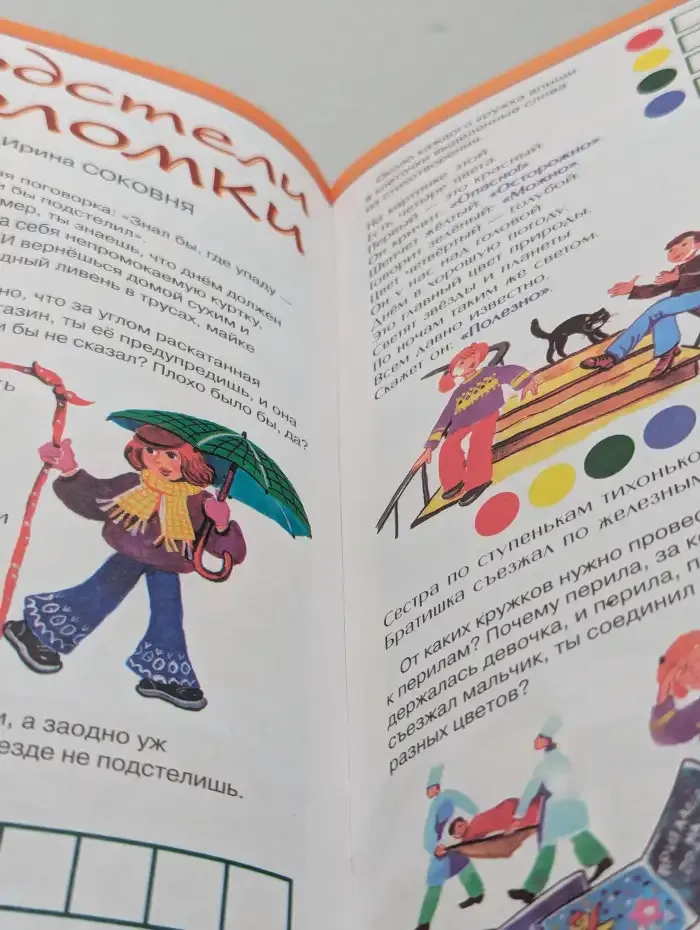 Мурзилка №1, 2003