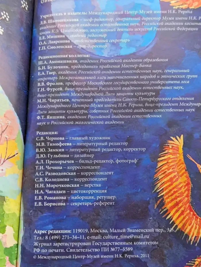 Культура и время №2, 2011