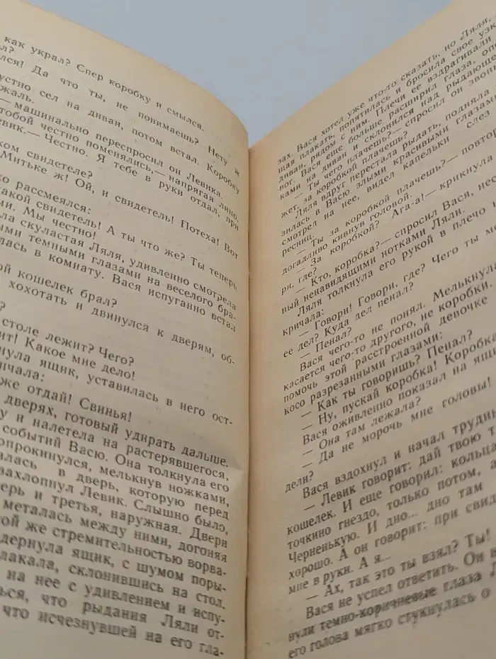 Книга для родителей