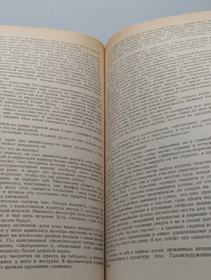Иностранная литература №3, 1987
