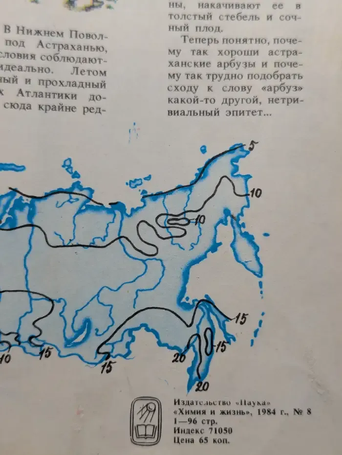 Химия и жизнь №8, 1984