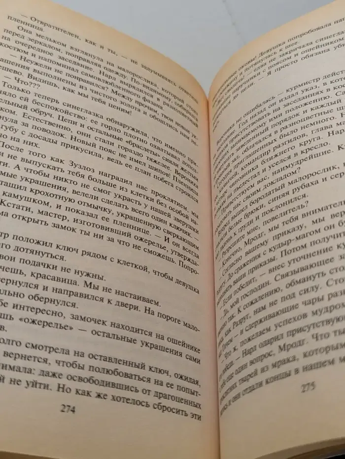 На стыке трех миров