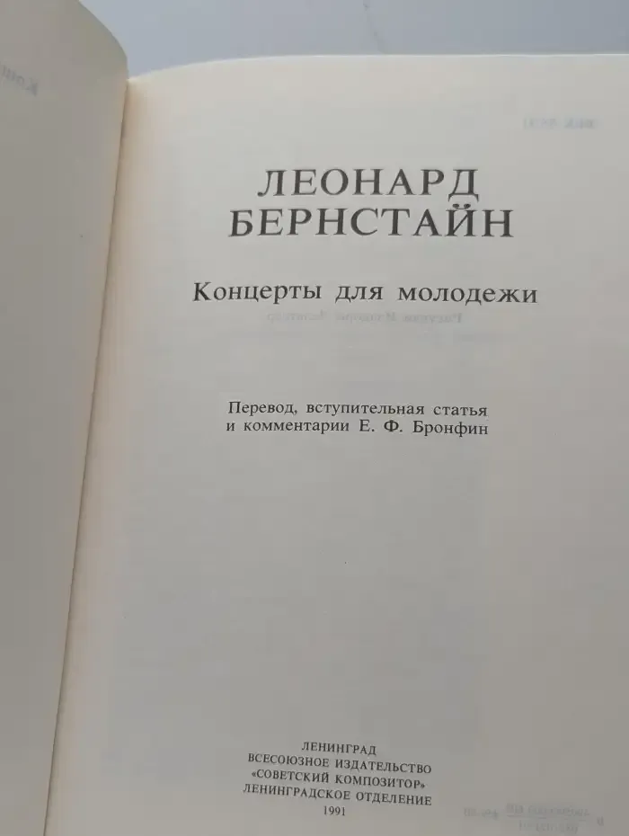 Концерты для молодежи