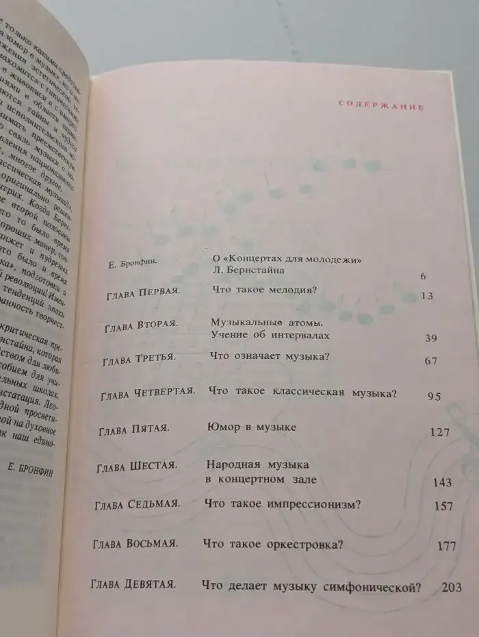 Концерты для молодежи