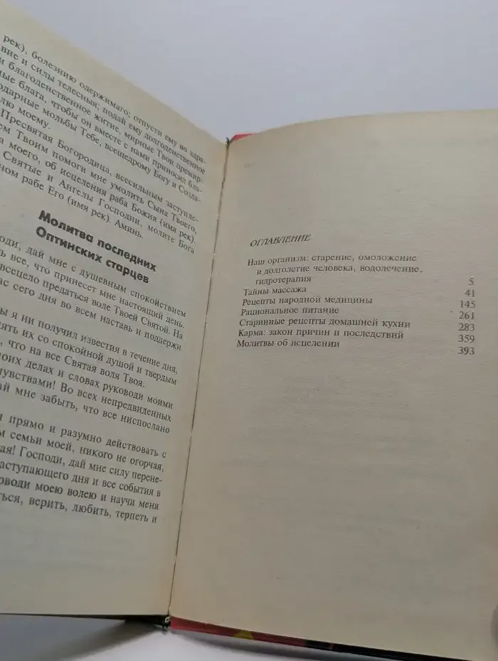 От болезни к здоровью