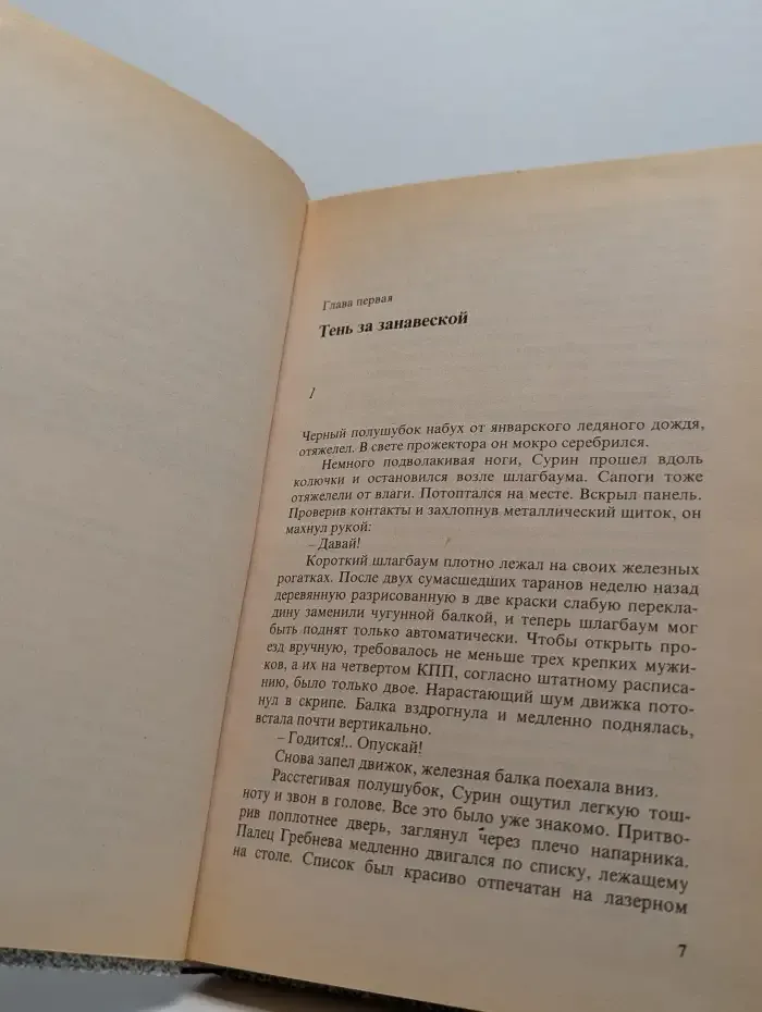 Зона поражения