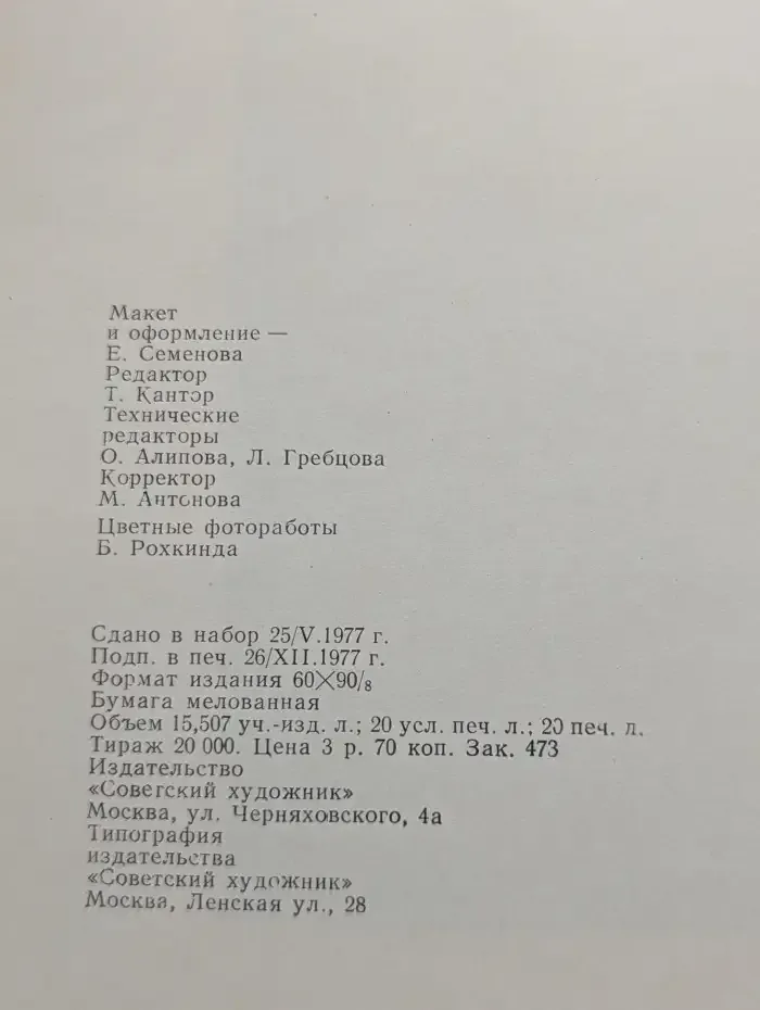 Западноевропейская и американская живопись из музеев США
