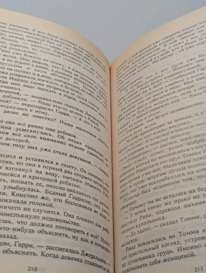 Охотники за удачей. Часть 1