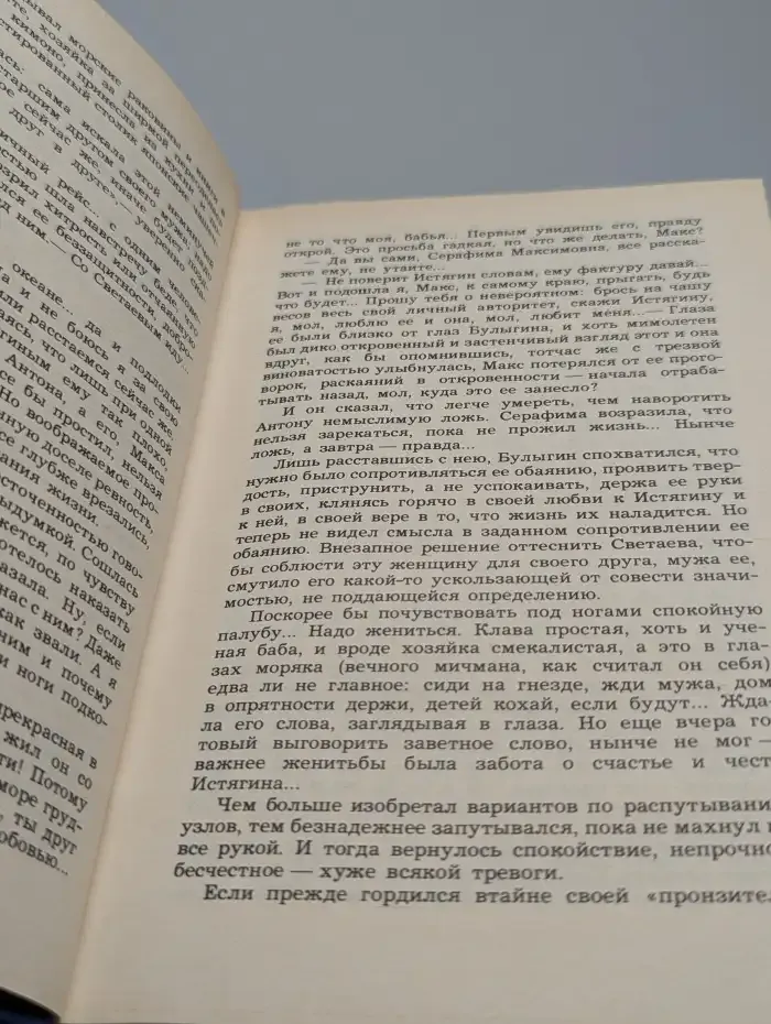 Благодарение. Предел