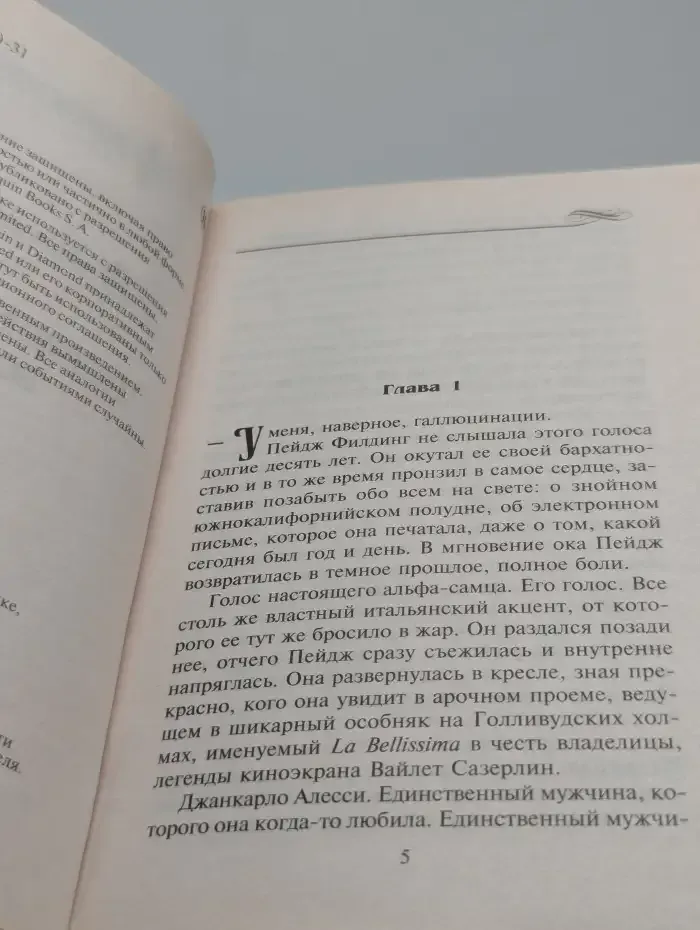 Повторим нашу встречу