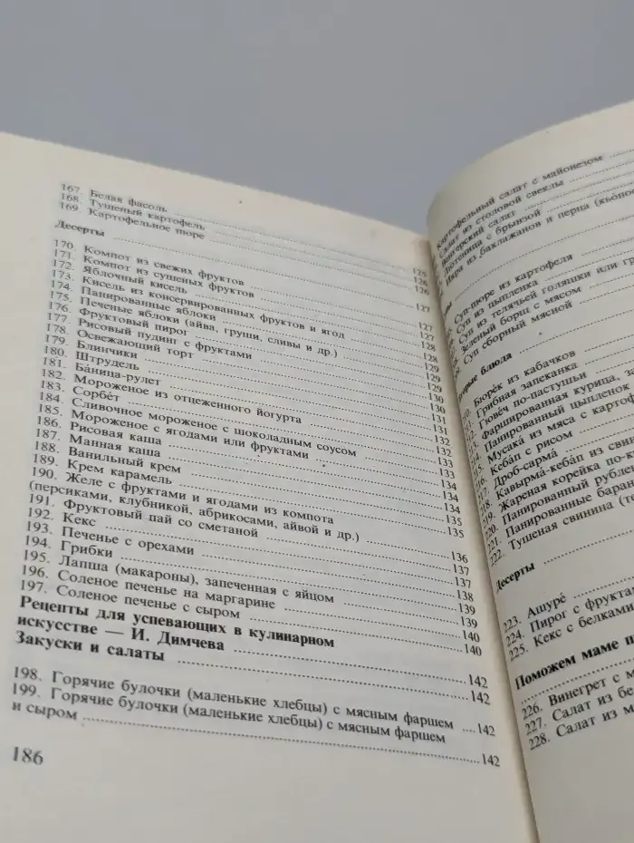 Что готовить, когда мамы нет дома