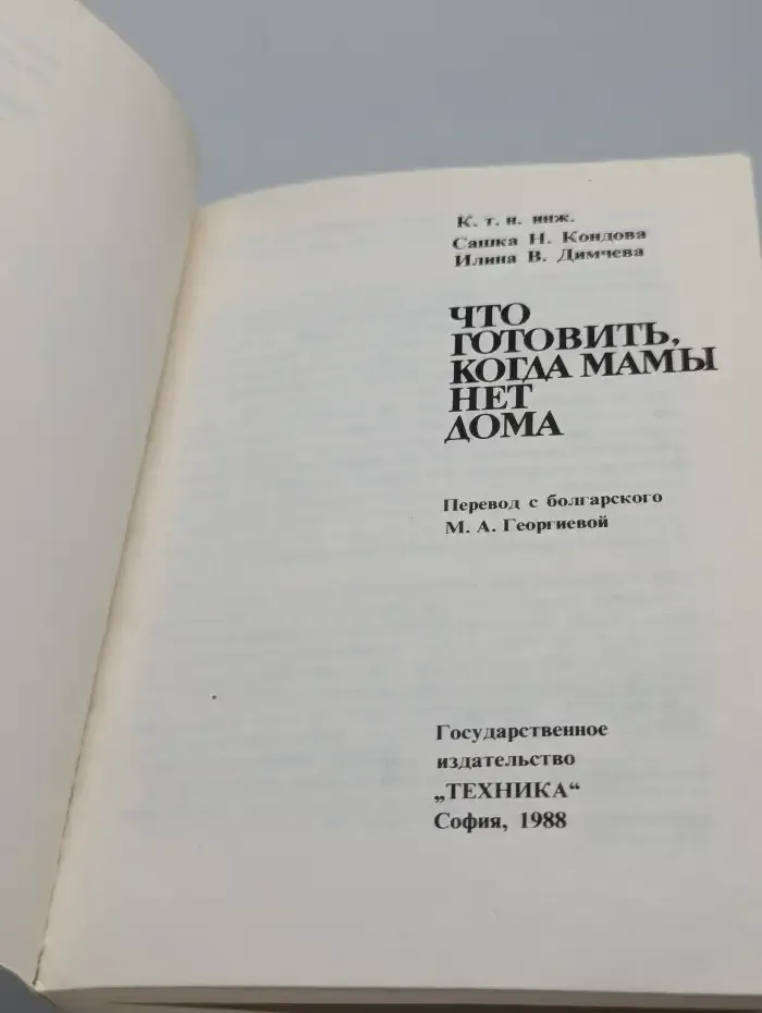Что готовить, когда мамы нет дома