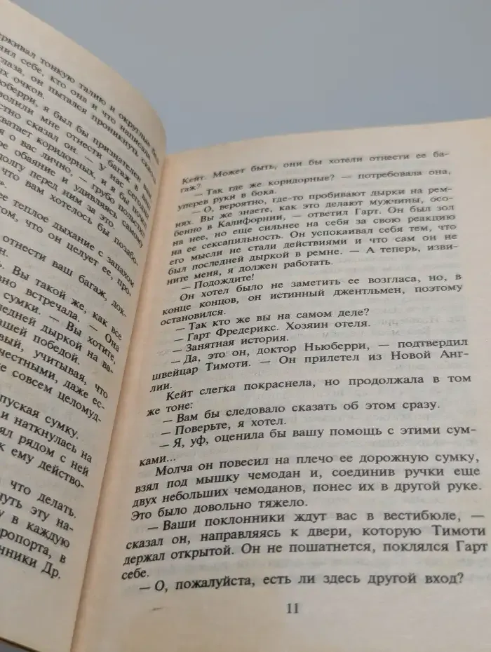 Как выбрать мужчину