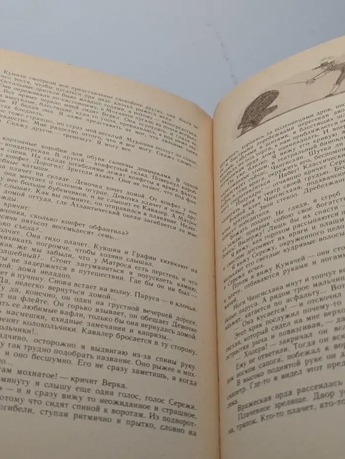 Мальчики из блокады