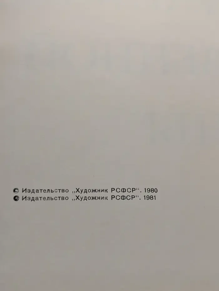 Монумент героическим защитникам Ленинграда