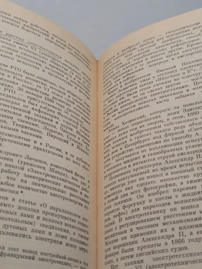 Лодыгин