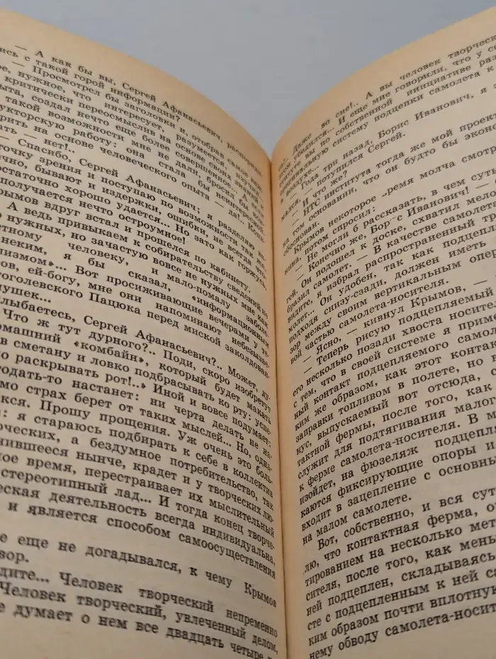 Опытный аэродром