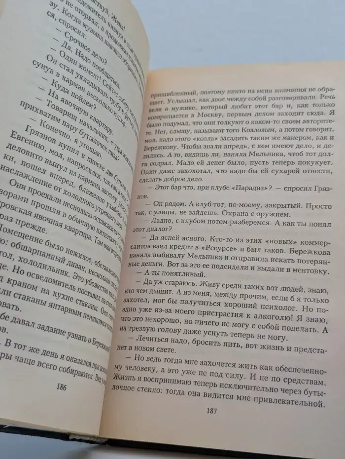 Черные банкиры