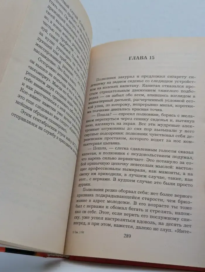 Катюша. У смерти женское лицо