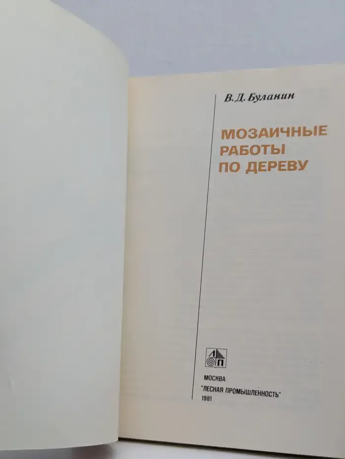 Мозаичные работы по дереву