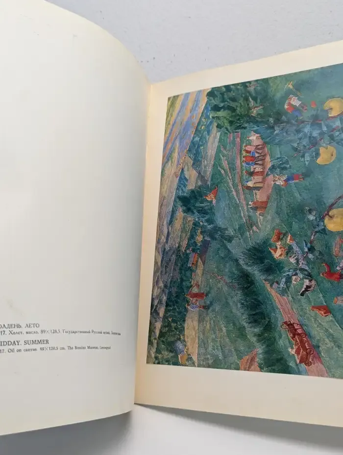 Petrov-Vodkin: Masters of World Painting