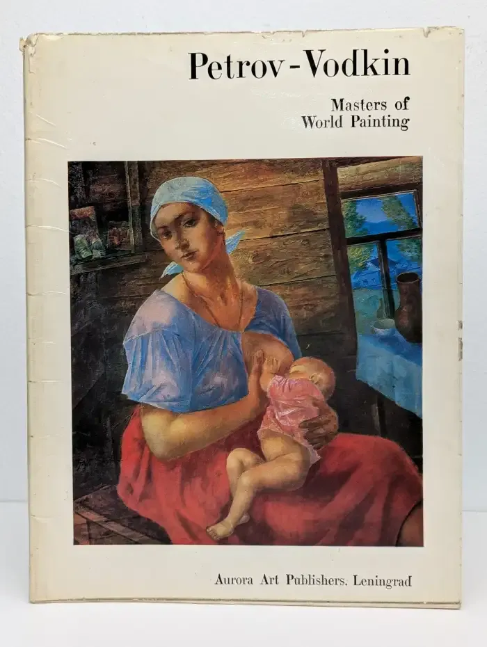 Petrov-Vodkin: Masters of World Painting