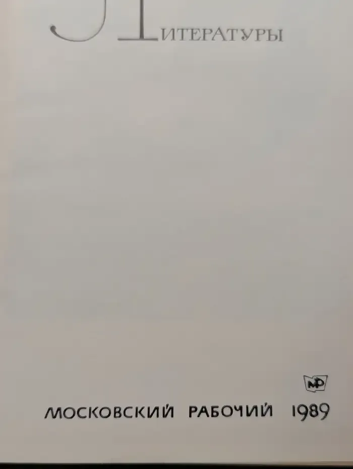 Колесо фортуны. Из европейской поэзии XVII века