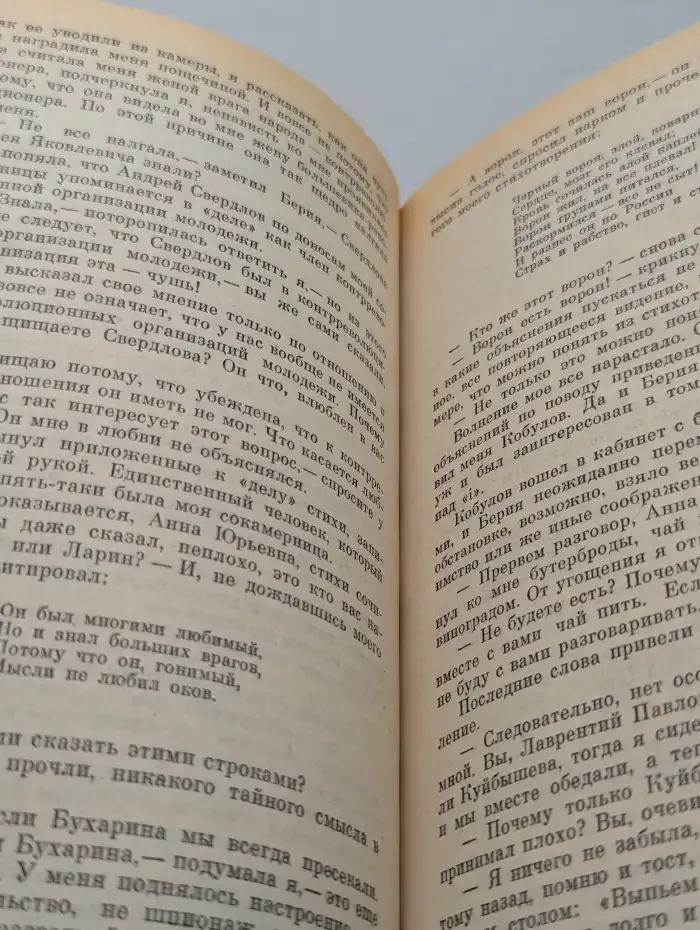 Берия. Конец карьеры