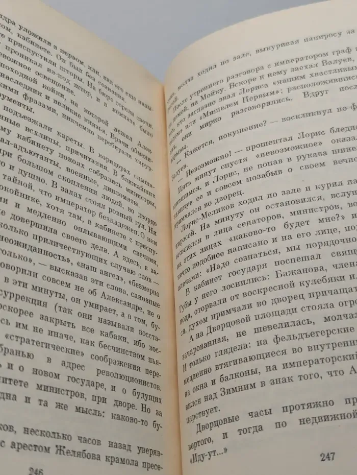 Март