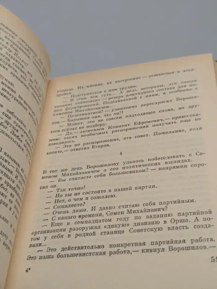На большом пути