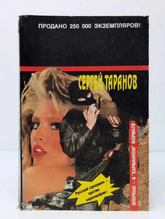 Выбор меченого