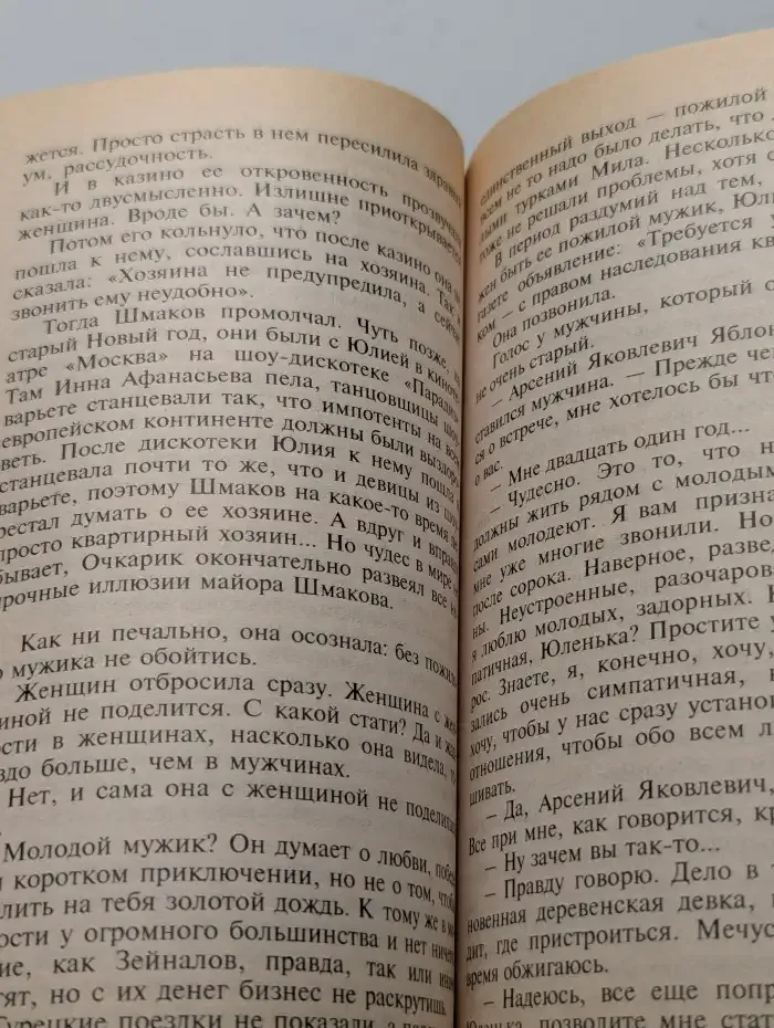Выбор меченого