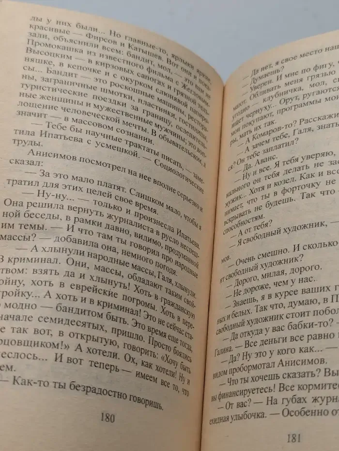 Пуля для депутата