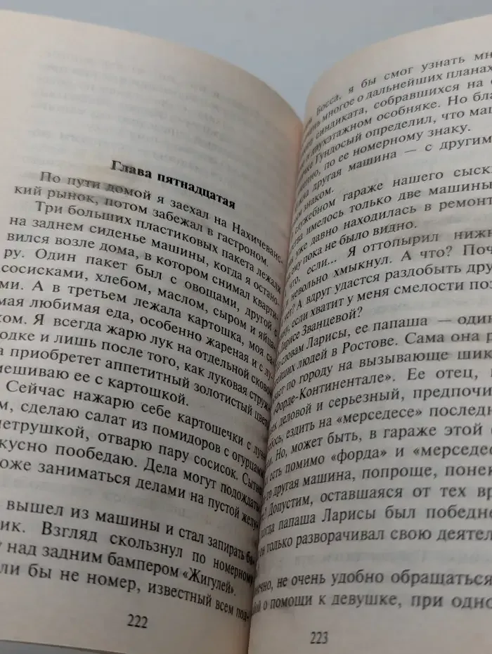 Мертвая хватка