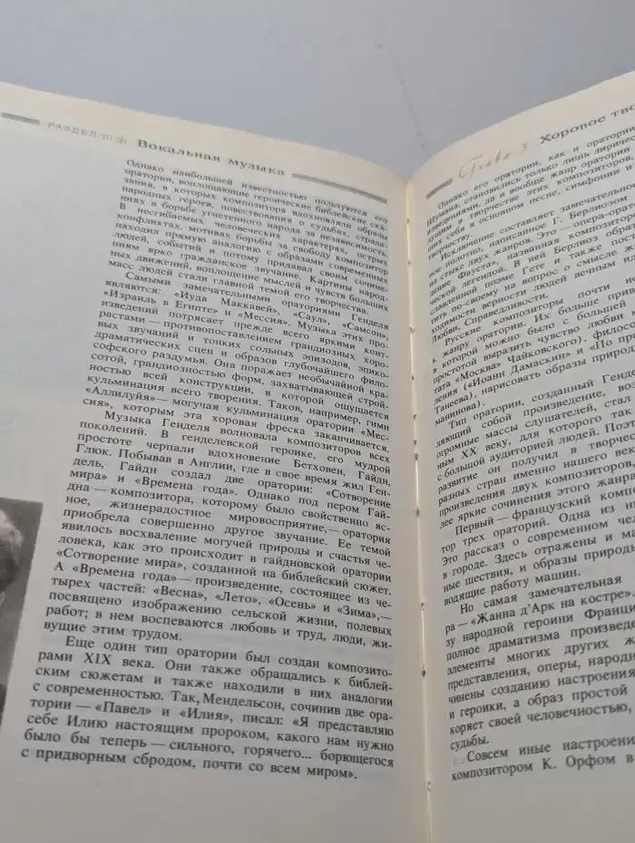 Мир музыки